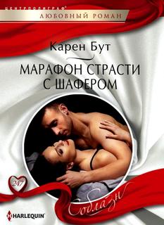 Марафон Страсти С Шафером Центрполиграф