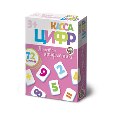 1325 Касса цифр на магнитах. Простая арифметика (из полимерного материала ) Тридевятое царство