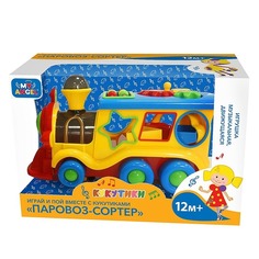 Игрушка музыкальная Паровоз-сортер My Angel