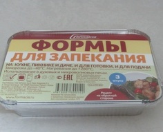 Набор форм алюминиевых с крышкой для запекания "Formacia" (3 штуки по 940 г)