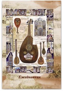 Ежедневник недатированный "Музыкальные инструменты 1", А5, 128 листов Феникс