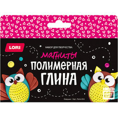 Набор для творчества Lori "Полимерная глина. Магниты" Совушки