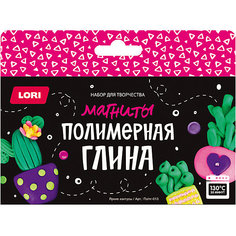 Набор для творчества Lori "Полимерная глина. Магниты" Яркие кактусы