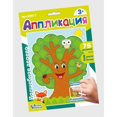 Набор для творчества Десятое Королевство Аппликация «Волшебное дерево»