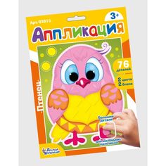 Набор для творчества Десятое Королевство Аппликация «Птенец»