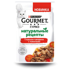 Корм для кошек Gourmet Натуральные рецепты, с говядиной, с томатами 75 г