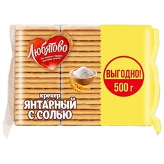 Крекеры Любятово Янтарный с солью, 500 г