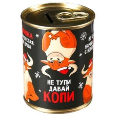 Копилка Сима-ленд Не тупи-давай копи, металл (5122709) черный
