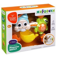 Игрушка для ванной Жирафики Морские друзья (939822) разноцветный