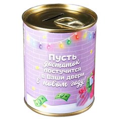 Копилка Сима-ленд Пусть достаток постучится в ваши двери, металл (5117281) сиреневый