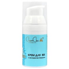 Charm Cleo Cosmetic Крем для век с экстрактом петрушки 30 мл