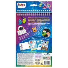 Активити-скетчбук. Космороботы. Галактики. Андроника Origami