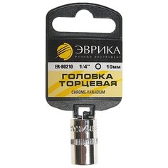 Торцевая головка Эврика ER-90210H