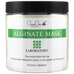 Charm Cleo Cosmetic Альгинатная маска с морскими водорослями и экстрактом жемчуга Ботокс-эффект, 150 г