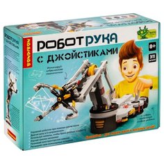 Набор BONDIBON Робот-рука с джойстиками (ВВ4582)