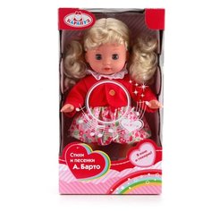 Интерактивная кукла Карапуз 30 см 14106-RU