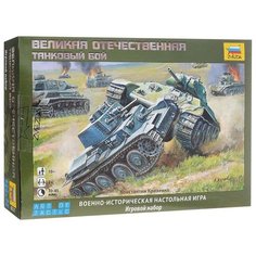 Настольная игра ZVEZDA Великая Отечественная. Танковый бой Звезда