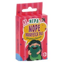Настольная игра Издательский Дом ПИТЕР "Море волнуется раз" для детей и взрослых