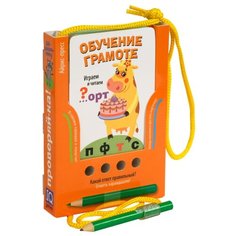 Куликова Е.Н., Овчинникова Н.Н. "Проверяй-ка. Обучение грамоте. Играем и читаем" АЙРИС пресс
