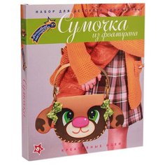 Волшебная Мастерская Набор для творчества сумка Щенок (СМ-04)