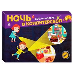 Настольная игра Бумбарам Ночь в кондитерской
