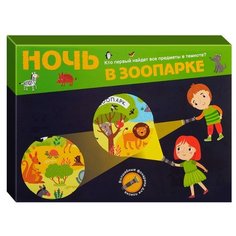 Настольная игра Бумбарам Ночь в зоопарке