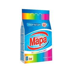 Стиральный порошок Мара Для цветного (автомат) пластиковый пакет 2 кг Mara