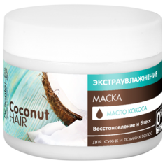 Dr. Sante Coconut Hair Маска для волос Восстановление и блеск, 300 мл