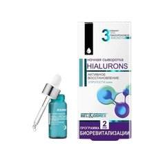 Belkosmex Hialurons Ночная сыворотка для лица активное восстановление упругости кожи, 10 мл