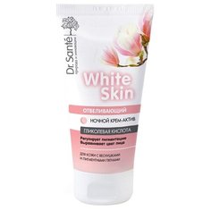 Dr. Sante White Skin Ночной крем-актив для лица Отбеливающий, 50 мл