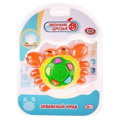 Развивающая игрушка Play Smart Забавный краб (7690) желтый/зеленый/оранжевый
