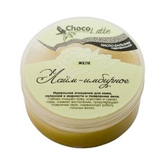ChocoLatte гидрофильное масло-бальзам Желе Лайм-Имбирное для жирной и проблемной кожи, 60 г