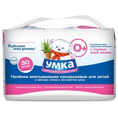 Одноразовые пеленки Умка с экстрактом алоэ 60х60 30 шт.
