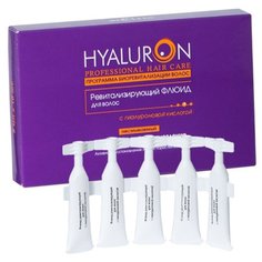 Bielita Professional HYALURON Hair Care Ревитализирующий флюид для волос с гиалуроновой кислотой, 5 мл, 10 шт.