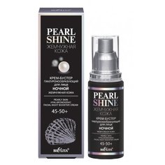крем-бустер Bielita Pearl Shine Жемчужная кожа для лица ночной, 50 мл