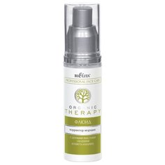Bielita Organic Therapy. Professional Face Care Флюид-корректор морщин для лица, 50 мл