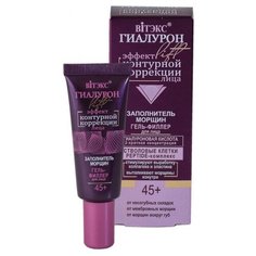 Гель Витэкс Гиалурон Lift заполнитель морщин 45+, 20 мл Viteks