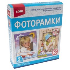 LORI Фоторамки из гипса Морские просторы (Н-103)