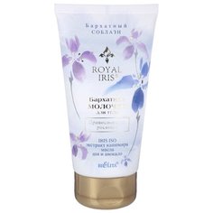 Молочко для тела Bielita Royal Iris Прикосновение роскоши, 150 мл
