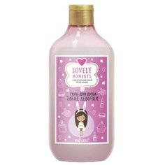 Гель для душа Bielita Lovely moments Такие девочки, 500 мл