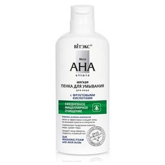 Витэкс Skin AHA Clinic Мягкая пенка для умывания с фруктовыми кислотами, 150 мл Viteks