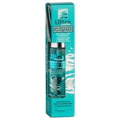 Белита-М Ultra marine Концентрированная сыворотка экспресс-лифтинг для лица, шеи и декольте с экстрактами водорослей и черной икры, 30 г