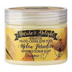 Взбитое мыло-скраб для тела Белита-М Natures Delight Melon Paradise, 250 мл Bielita
