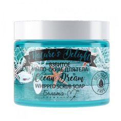 Взбитое мыло-скраб для тела Белита-М Natures Delight Ocean Dream, 250 г Bielita