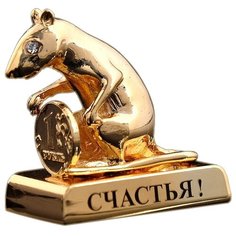 Статуэтка Сима-ленд Мышка с монеткой и пожеланием счастья, 4 см золотистый