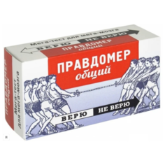 Настольная игра Бюро находок Правдомер общий