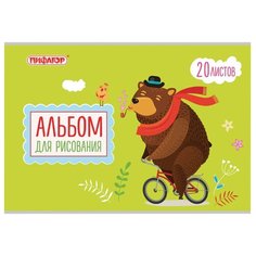 Альбом для рисования Пифагор Лесная жизнь 29.7 х 21 см (A4), 100 г/м², 20 л.