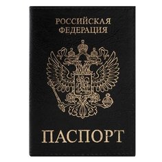 Обложка для паспорта STAFF Profit 237192, черный