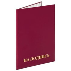 STAFF Папка адресная Basic На подпись А4, бумвинил бордовый
