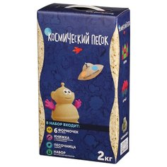 Кинетический песок Космический песок набор 2 цвета с песочницей и формочками (KPN2SB), 2 кг